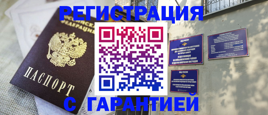 прописка в квартире в Нарьян-Маре