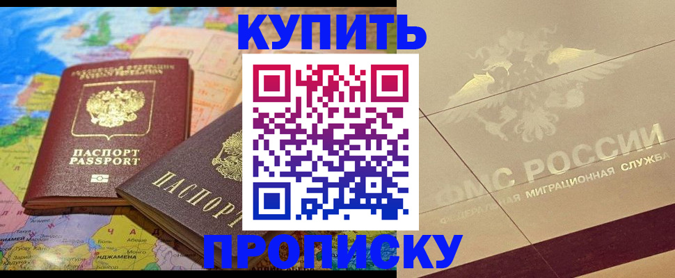 прописка поиск в Нарьян-Маре