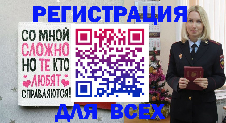 прописка ребенка в Нарьян-Маре