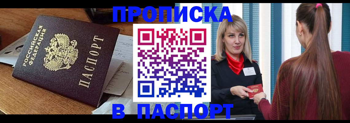 миграционный учет в Нарьян-Маре